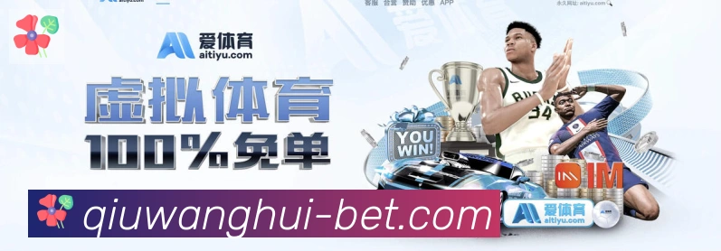 球王会官方平台APP 封面图
